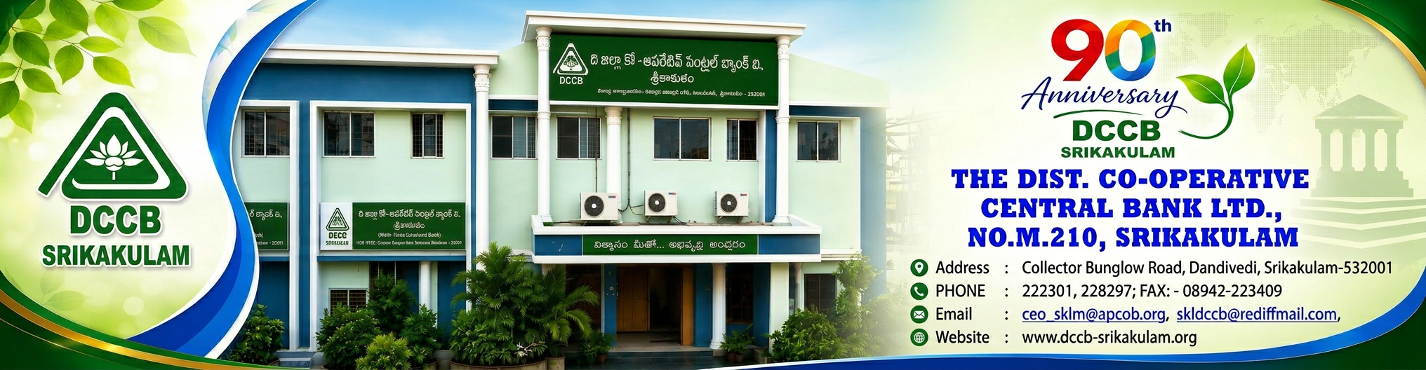 DCCB Srikakulam Staff Information Portal